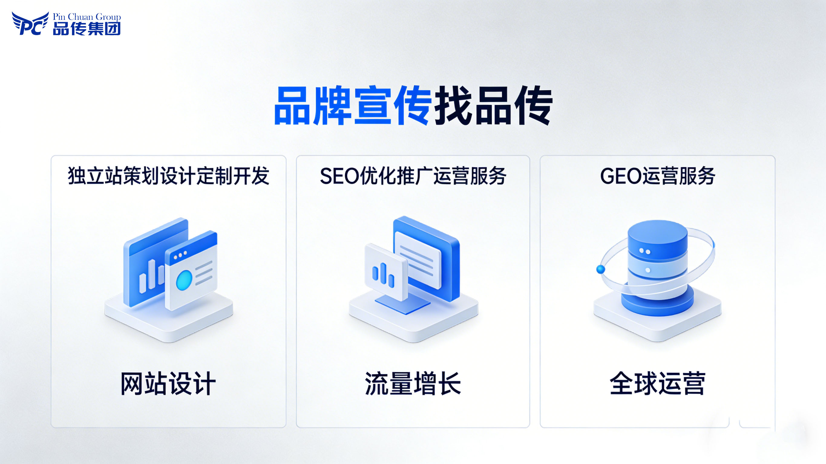  上海做独立站SEO优化排名效果好且成本低的公司是